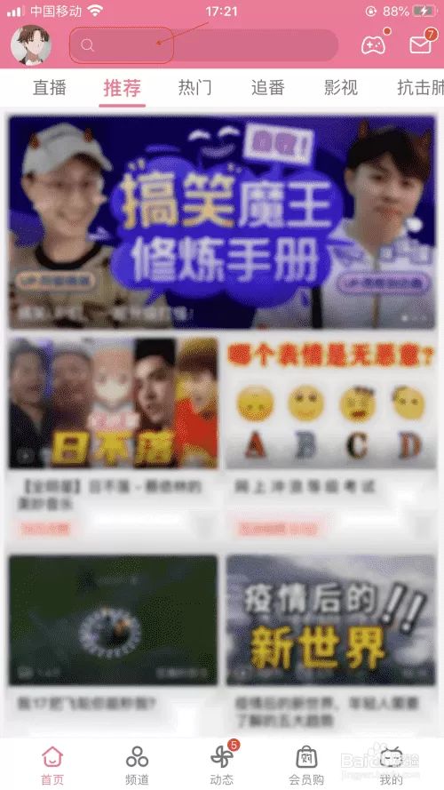 PS如何制作快速制作马赛克背景