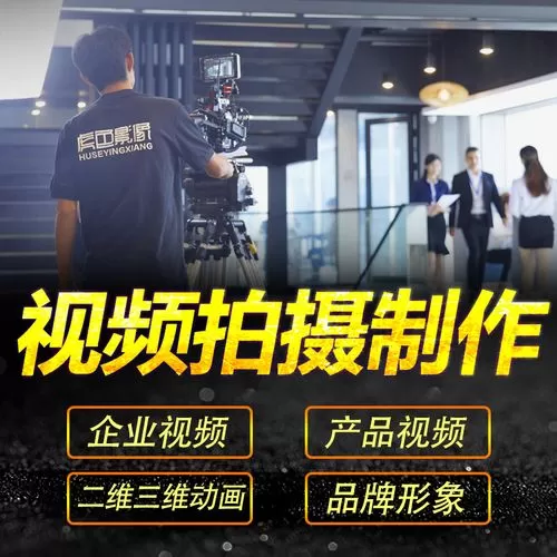 重庆企业形象宣传片拍摄